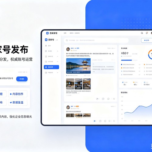 平房百家号信息发布代运营